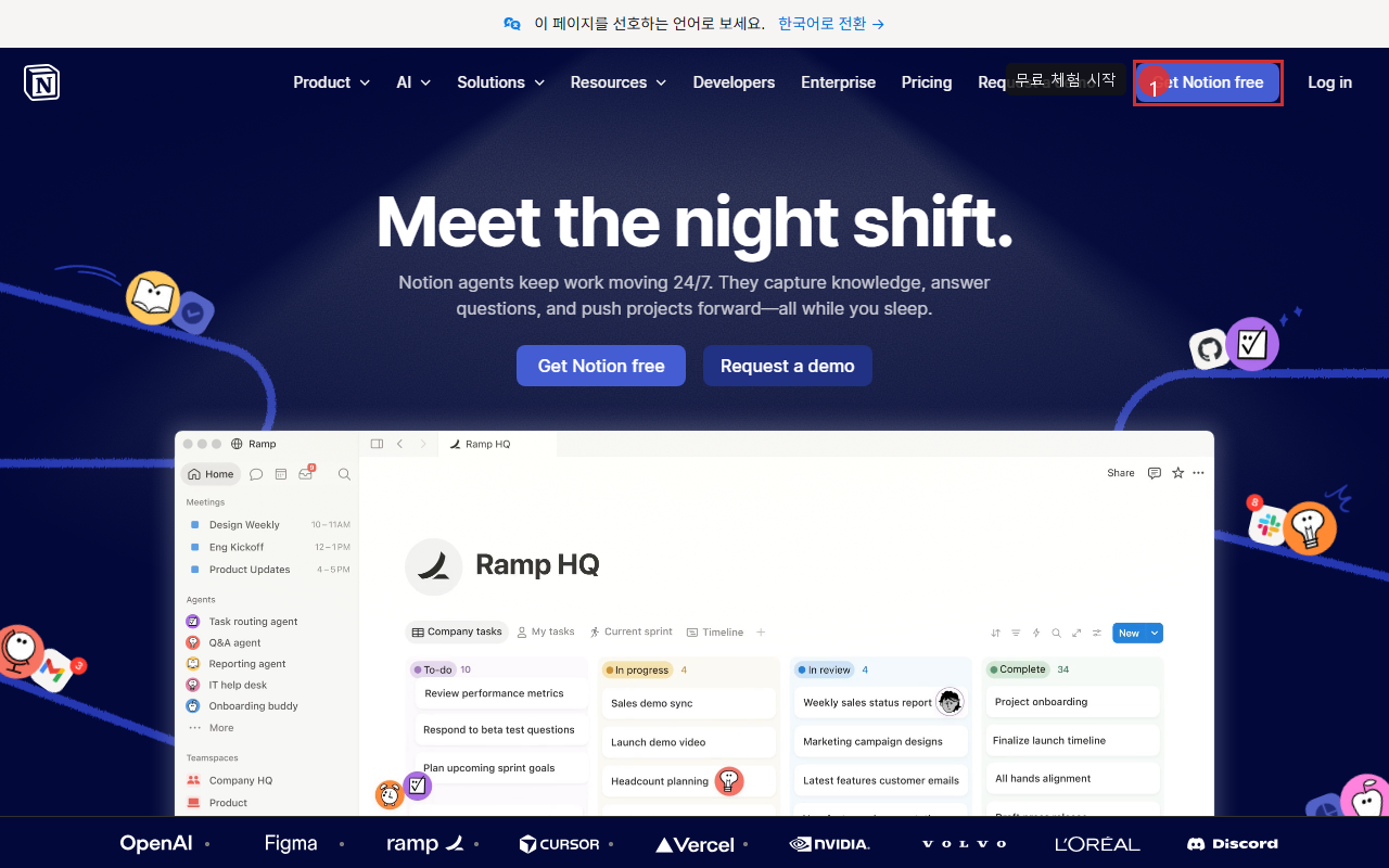 Notion 업무 활용 소개 화면